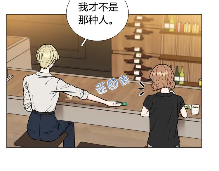 第44话对你很满意 第7页