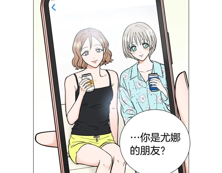 第44话对你很满意 第13页
