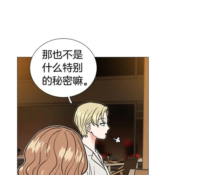 第44话对你很满意 第15页