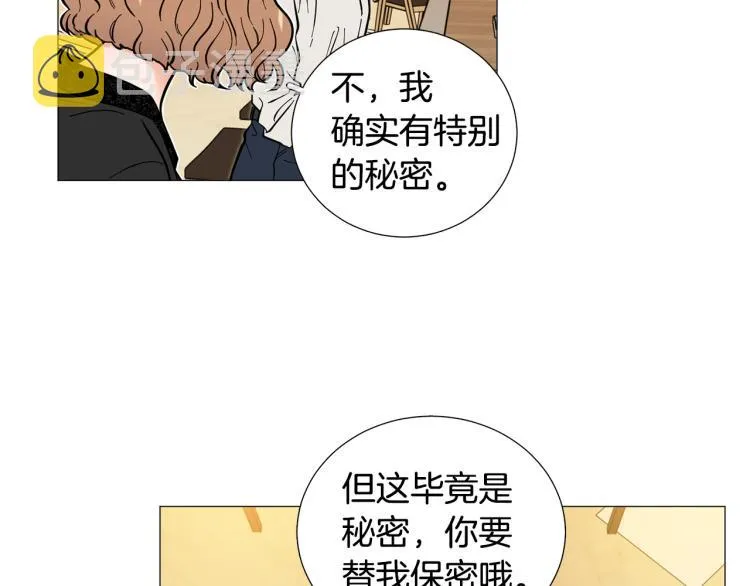 第44话对你很满意 第16页