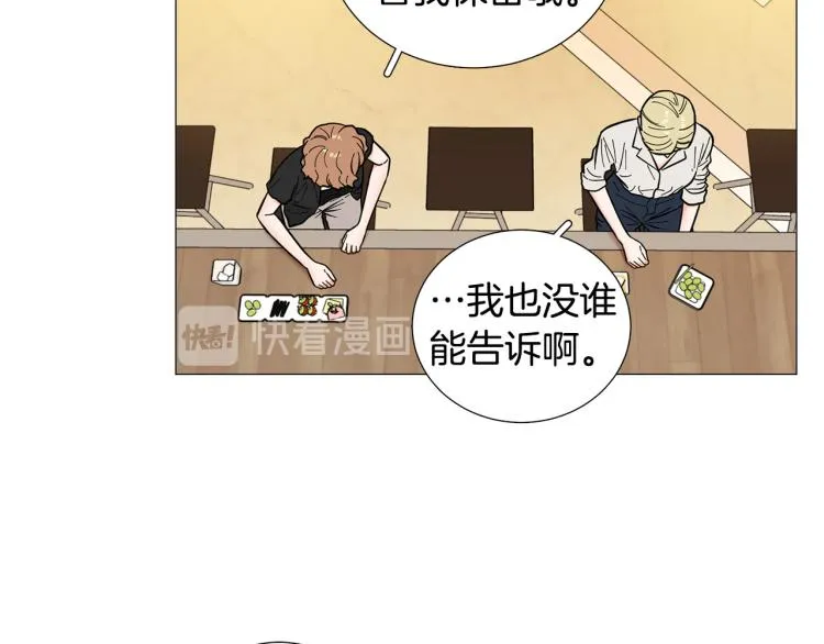 第44话对你很满意 第17页