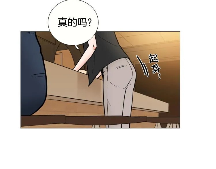 第44话对你很满意 第18页