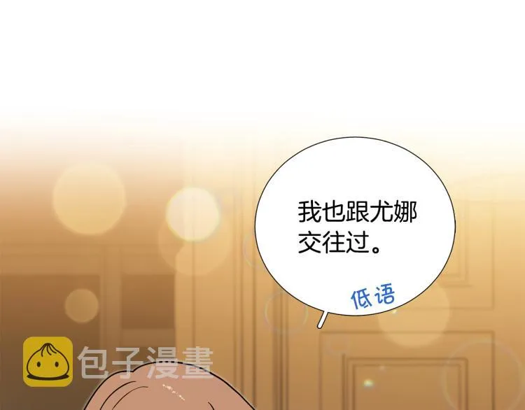 第44话对你很满意 第19页