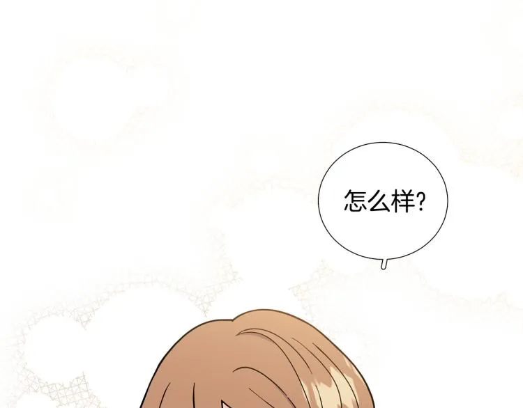 第44话对你很满意 第23页