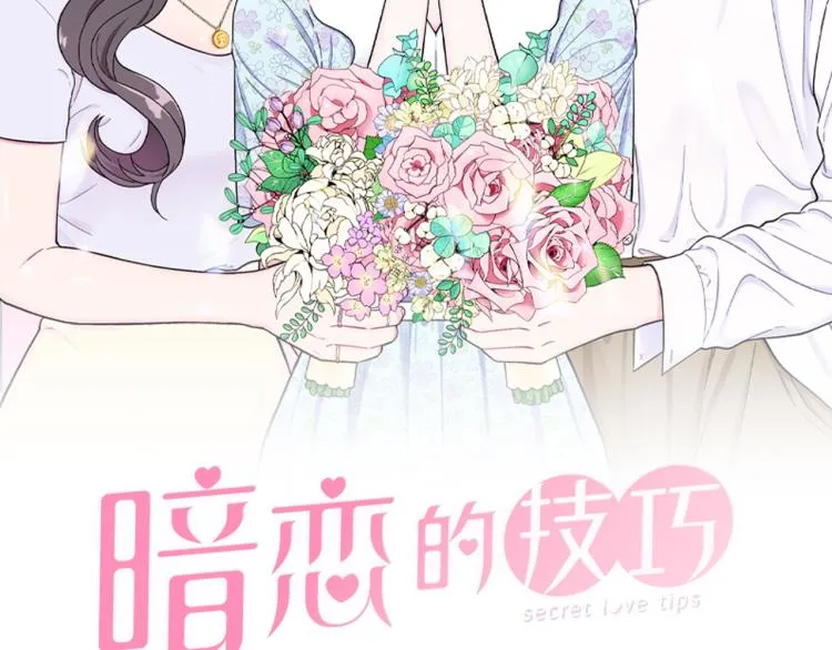 第44话对你很满意 第28页