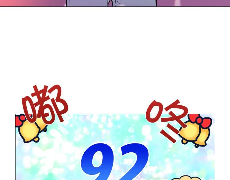 第44话对你很满意 第33页