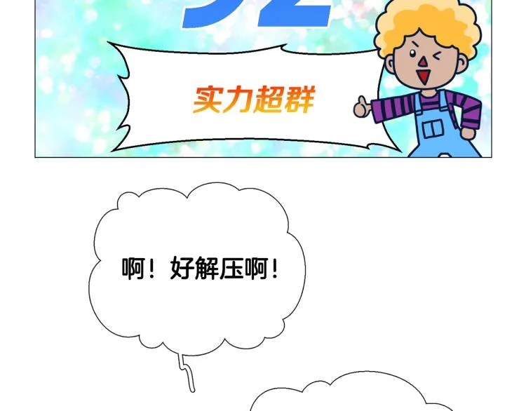 第44话对你很满意 第34页