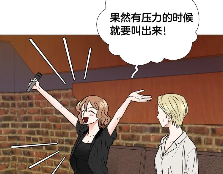 第44话对你很满意 第35页