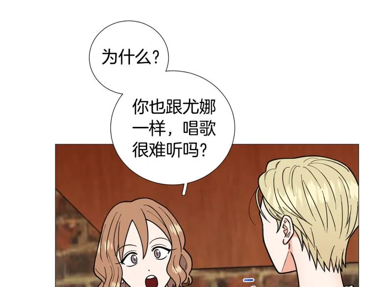 第44话对你很满意 第38页