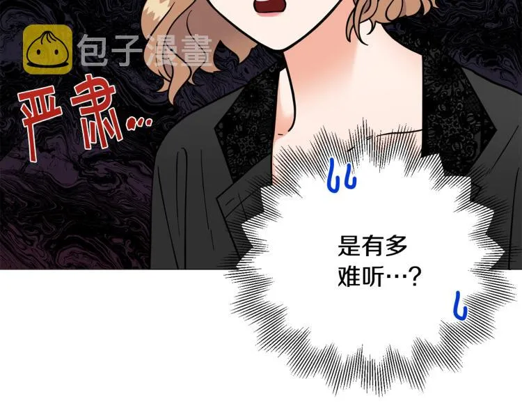 第44话对你很满意 第43页