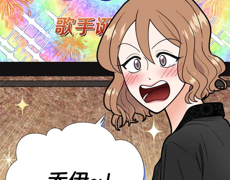 第44话对你很满意 第51页