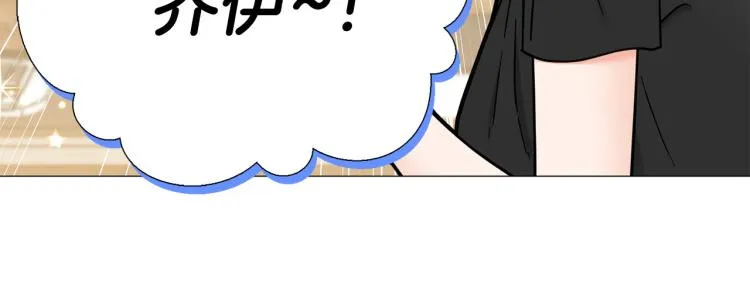 第44话对你很满意 第52页