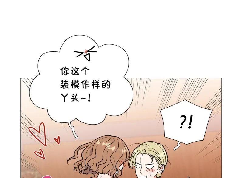 第44话对你很满意 第53页