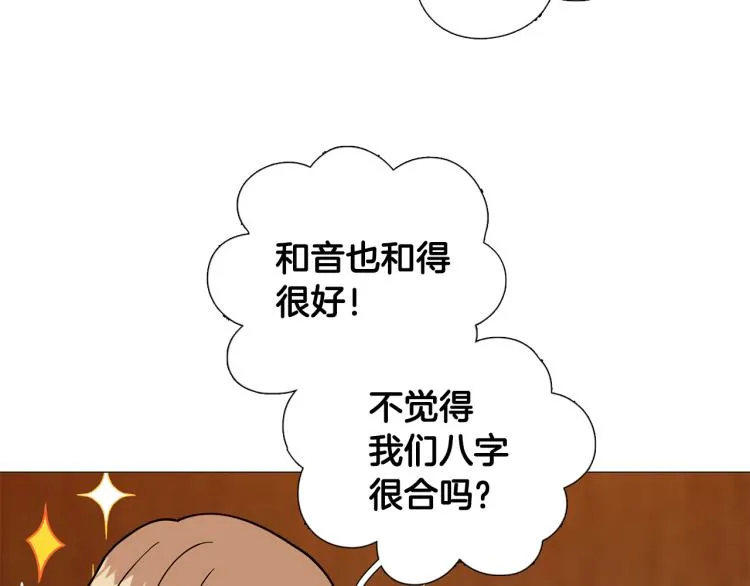 第44话对你很满意 第55页