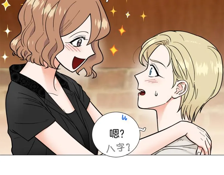 第44话对你很满意 第56页