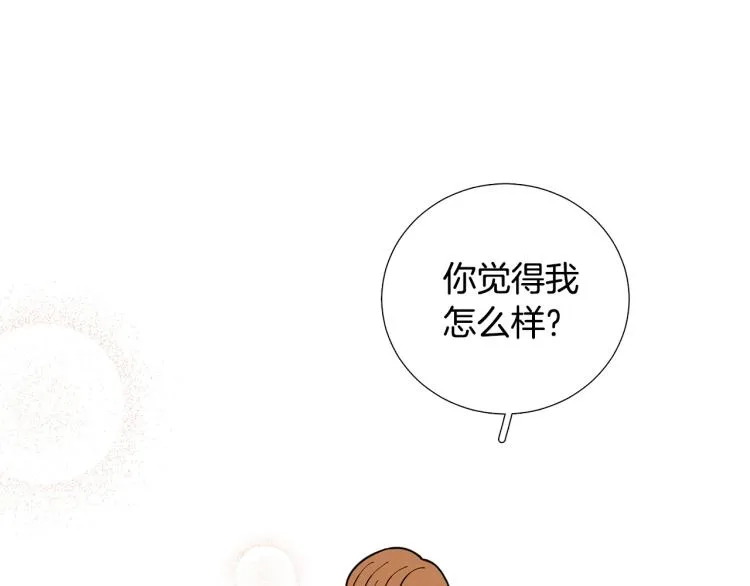 第44话对你很满意 第62页
