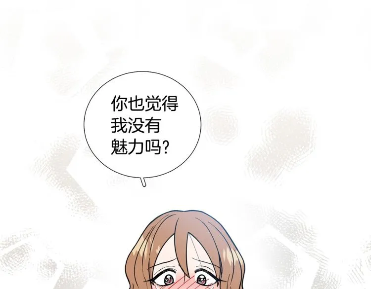 第44话对你很满意 第71页