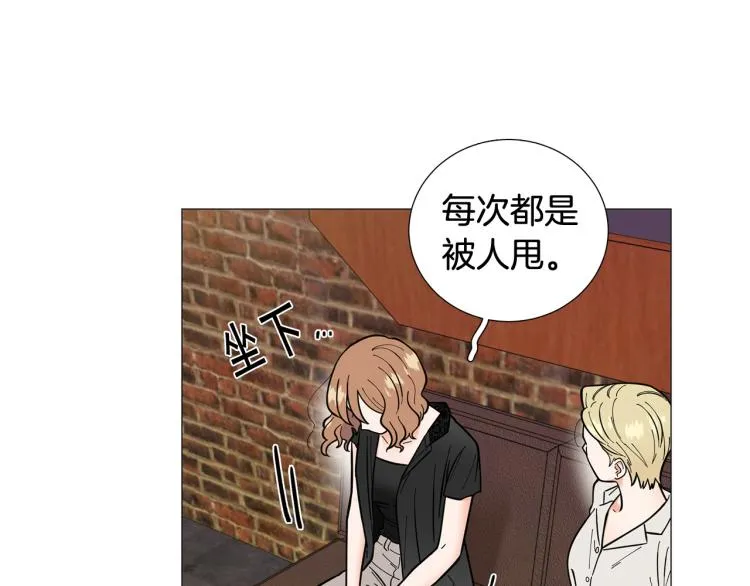 第44话对你很满意 第75页