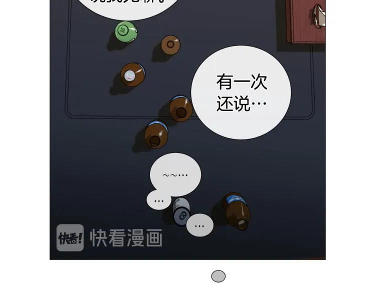 第44话对你很满意 第78页