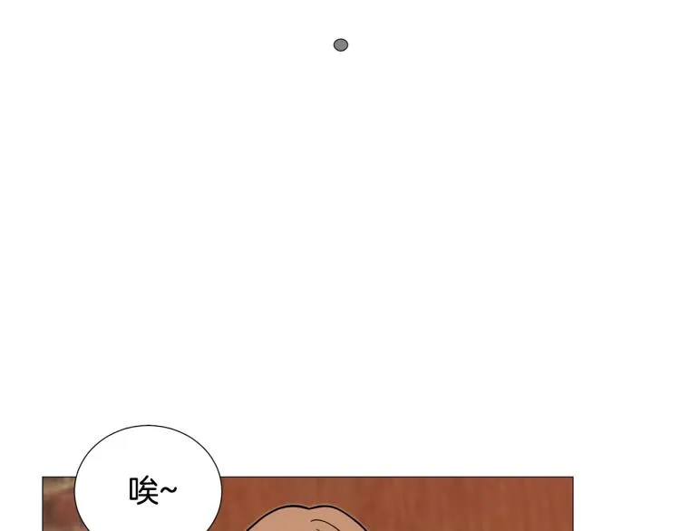 第44话对你很满意 第79页