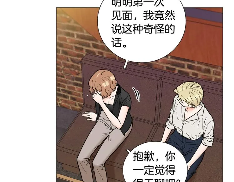 第44话对你很满意 第81页