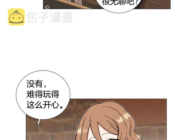 第44话对你很满意 第82页