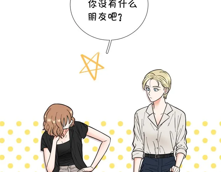 第44话对你很满意 第84页
