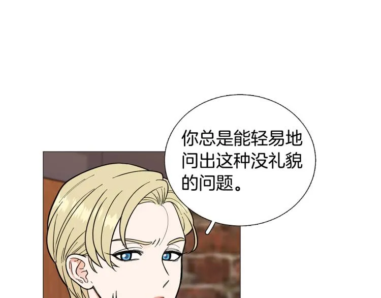 第44话对你很满意 第86页