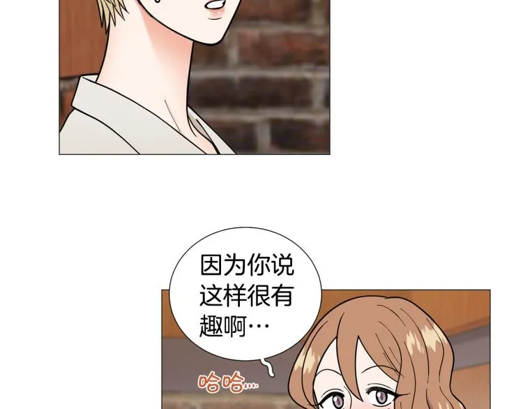 第44话对你很满意 第87页