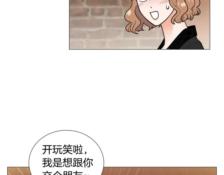 第44话对你很满意 第88页