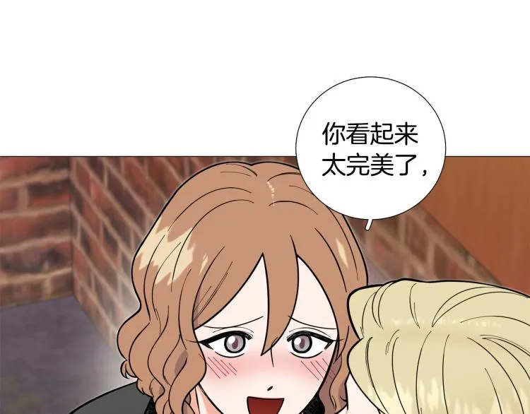 第44话对你很满意 第90页