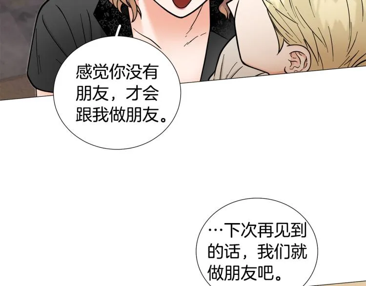 第44话对你很满意 第91页