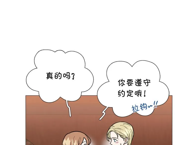 第44话对你很满意 第93页