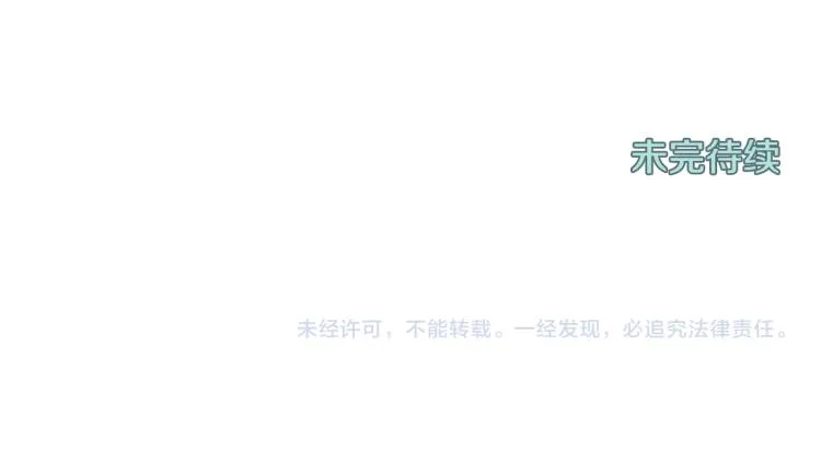 第44话对你很满意 第121页