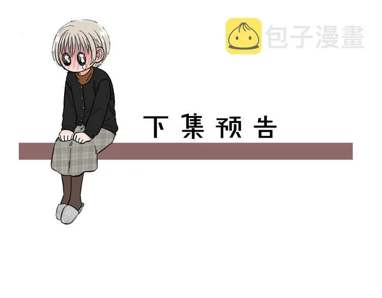 第44话对你很满意 第123页