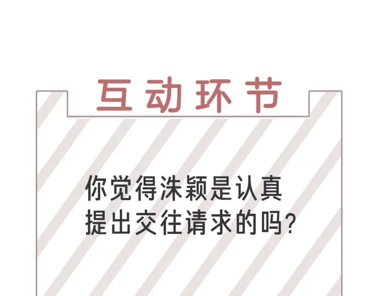 第44话对你很满意 第131页