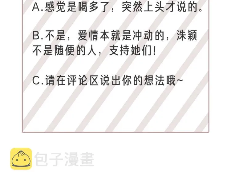 第44话对你很满意 第132页