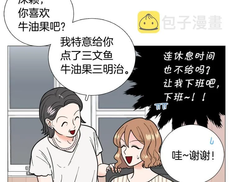 第45话渣女求复合 第4页
