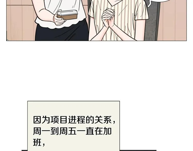 第45话渣女求复合 第5页