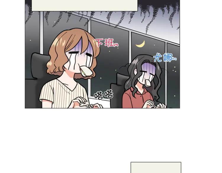 第45话渣女求复合 第6页