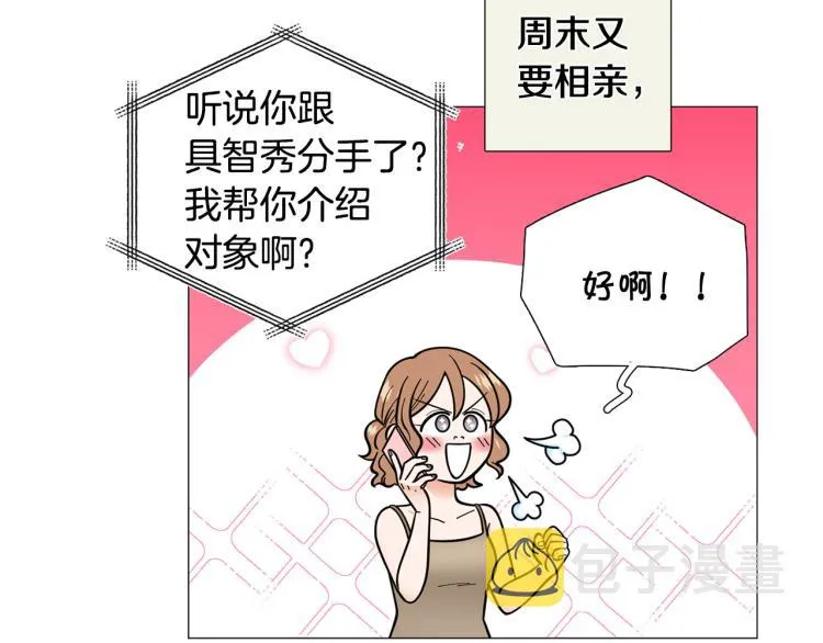 第45话渣女求复合 第7页