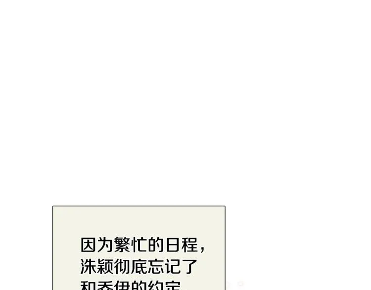 第45话渣女求复合 第8页