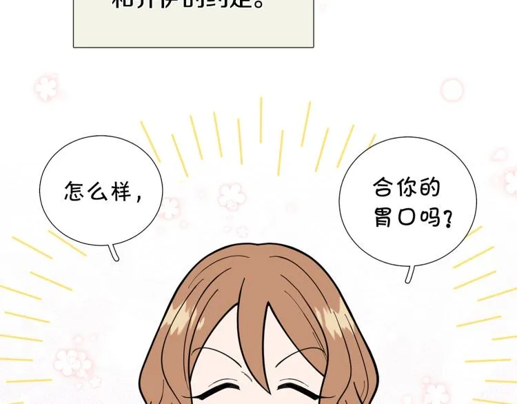 第45话渣女求复合 第9页