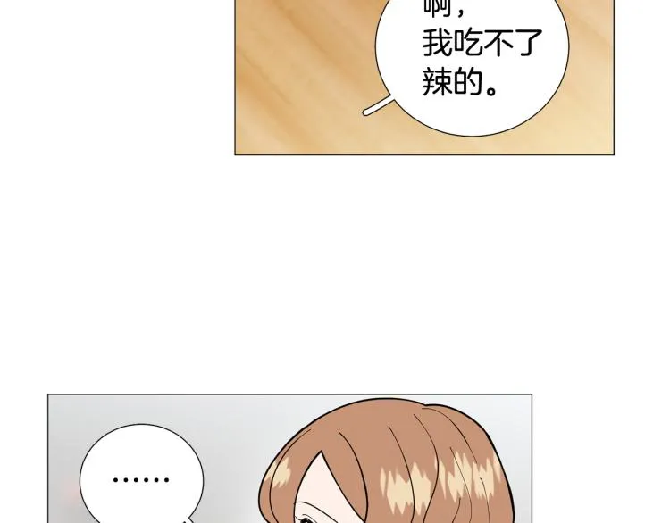 第45话渣女求复合 第14页
