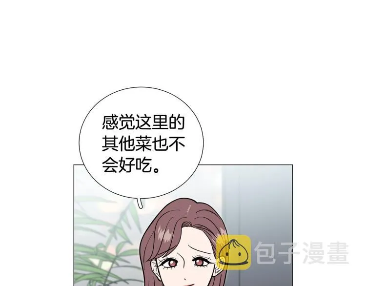 第45话渣女求复合 第17页