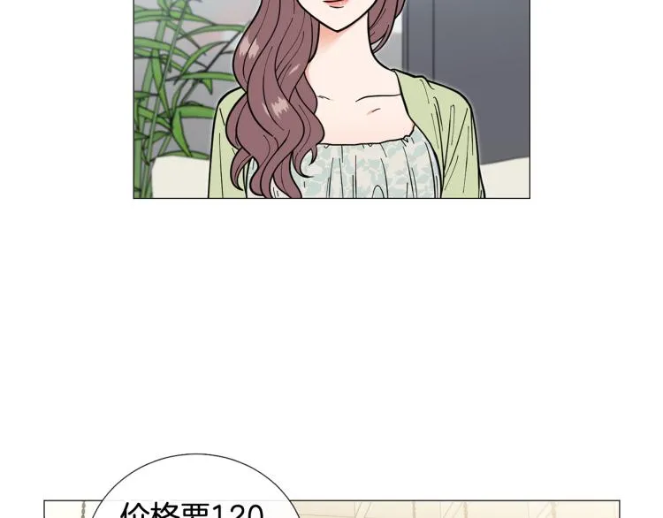 第45话渣女求复合 第18页