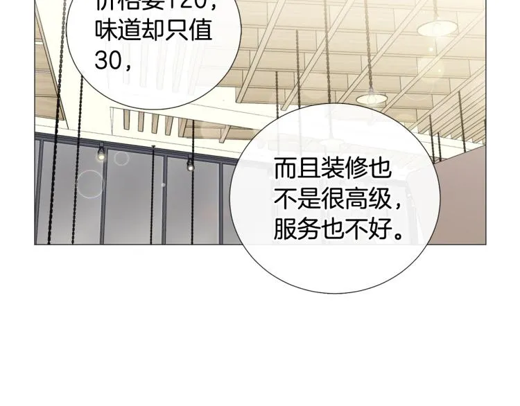 第45话渣女求复合 第19页