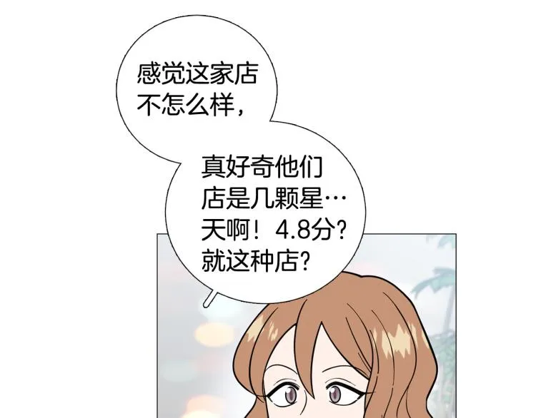 第45话渣女求复合 第20页