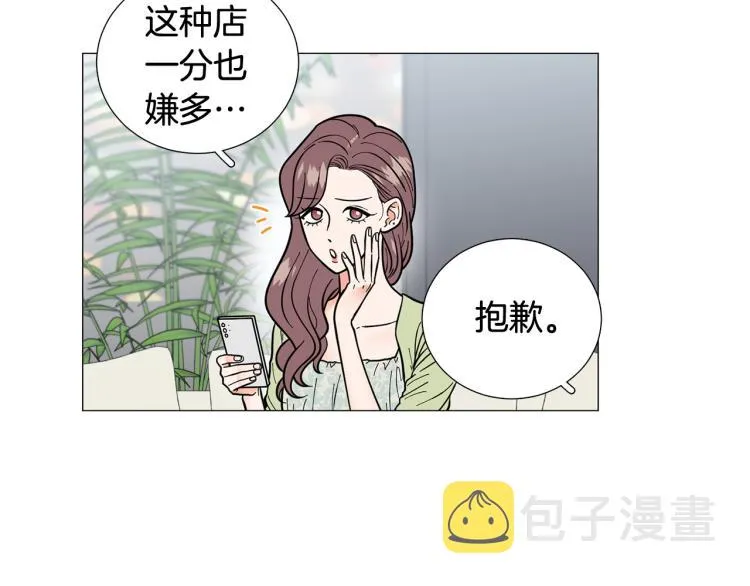 第45话渣女求复合 第22页