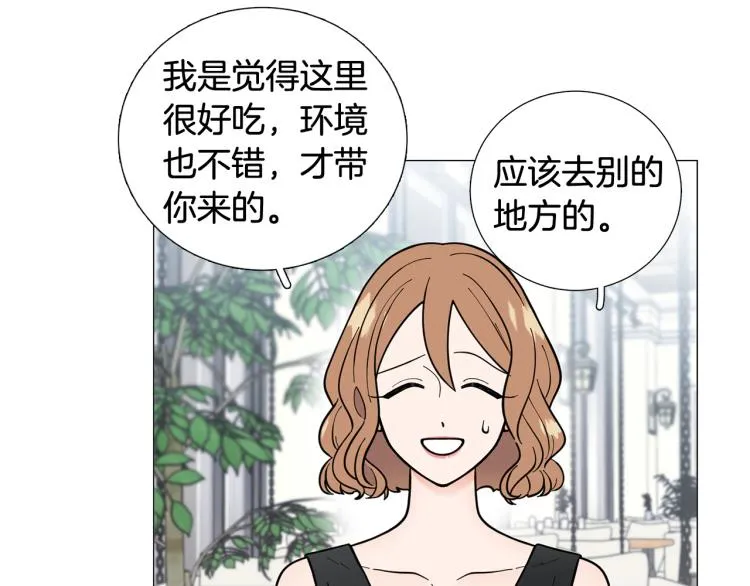 第45话渣女求复合 第23页